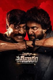 Surya’s Saturday: A Thrilling Race Against Fate
